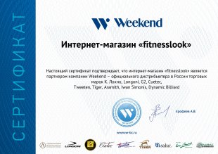 Интернет-магазин FitnessLook.ru является официальным представителем бренда Rasson