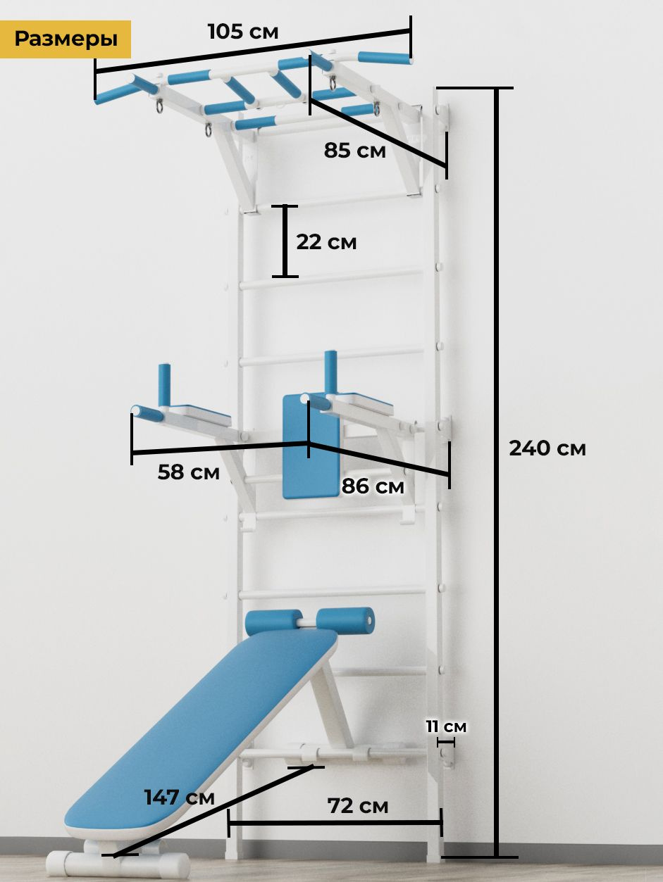 Металлическая шведская стенка BarFits с рукоходом New Age X3 (с опорой на пол) Premium line