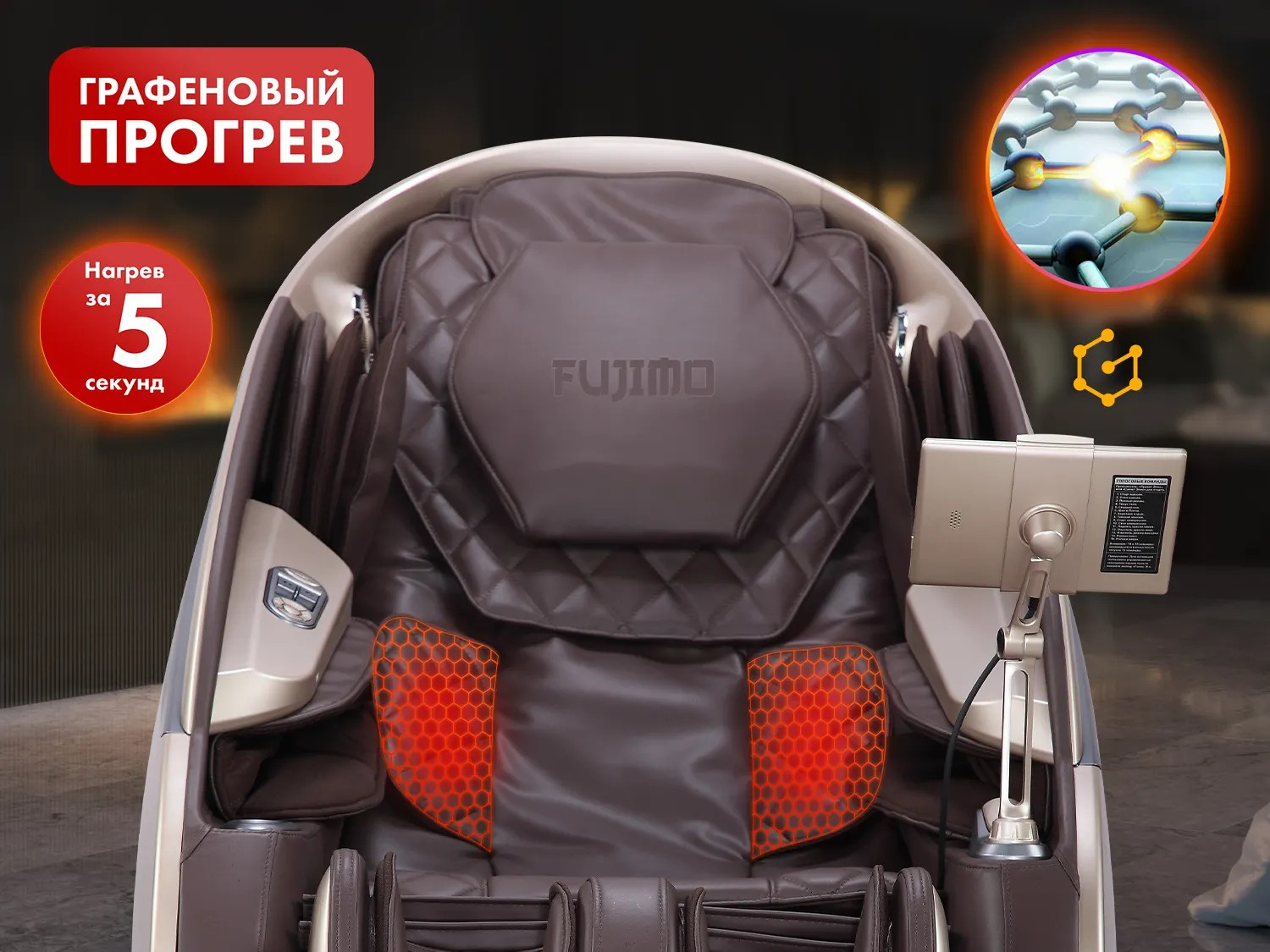 Fujimo Guru2 F800 Коричневый макс. вес пользователя, кг - 150