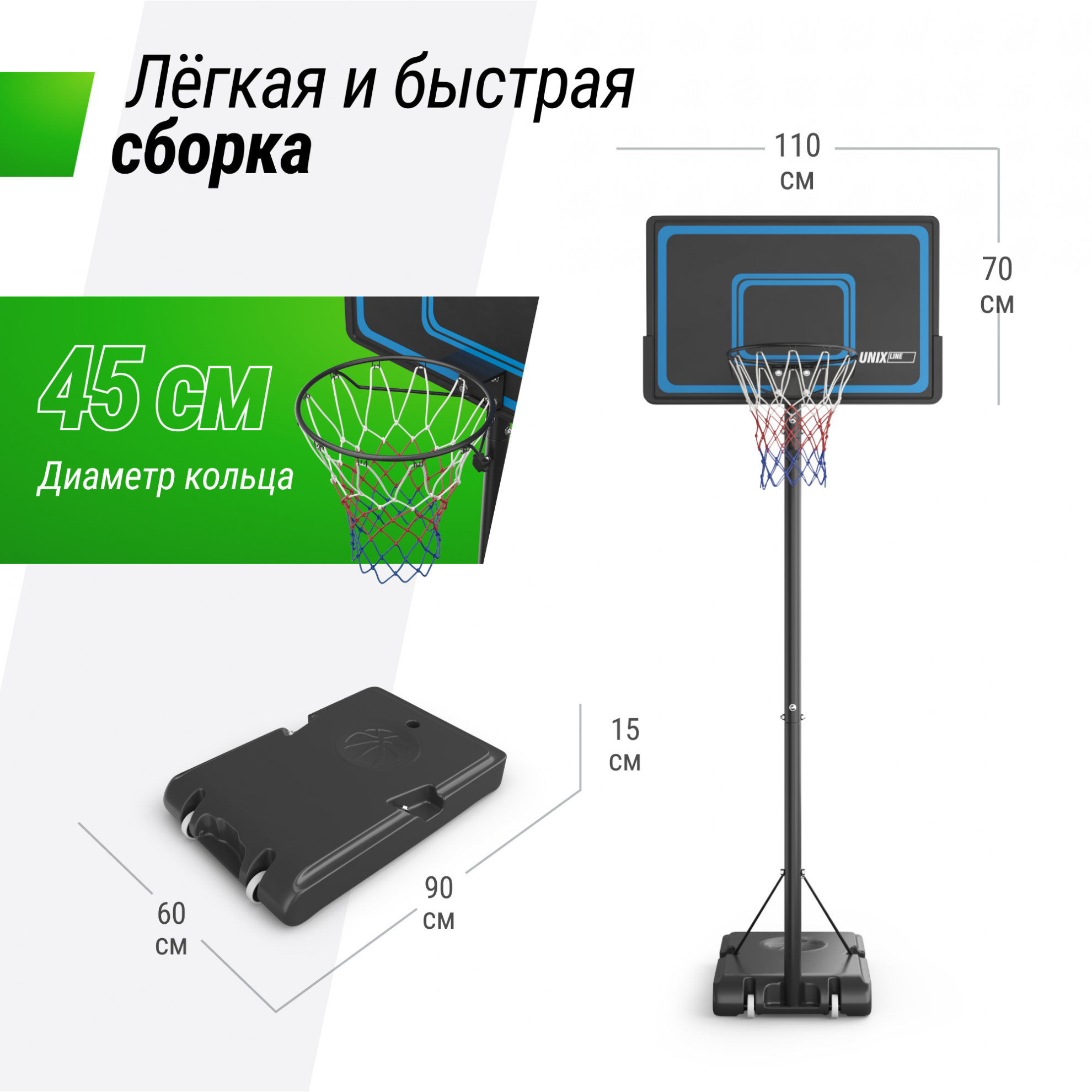 Мобильная баскетбольная стойка Unix Line B-Stand-PE 44’’x28’’ R45 H135-305  см в Санкт-Петербурге