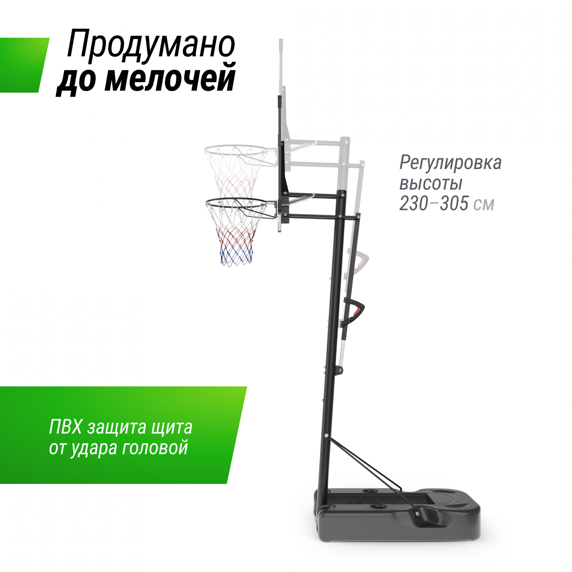 Мобильная баскетбольная стойка Unix Line B-Stand-PC 48’’x32’’ R45 H230-305  см в Санкт-Петербурге