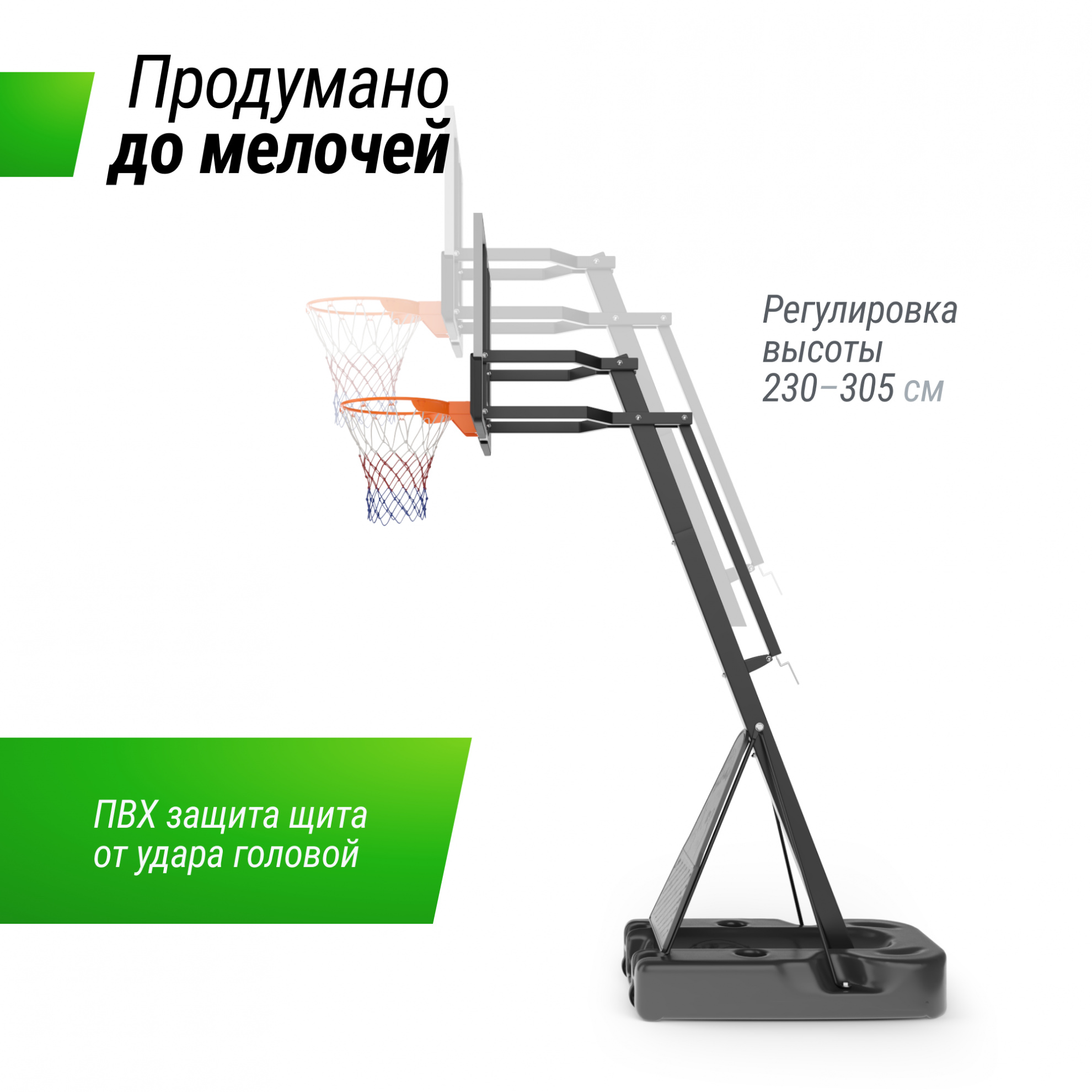 Мобильная баскетбольная стойка Unix Line B-Stand-PC 54x32’’ R45 H230-305 см  в Санкт-Петербурге