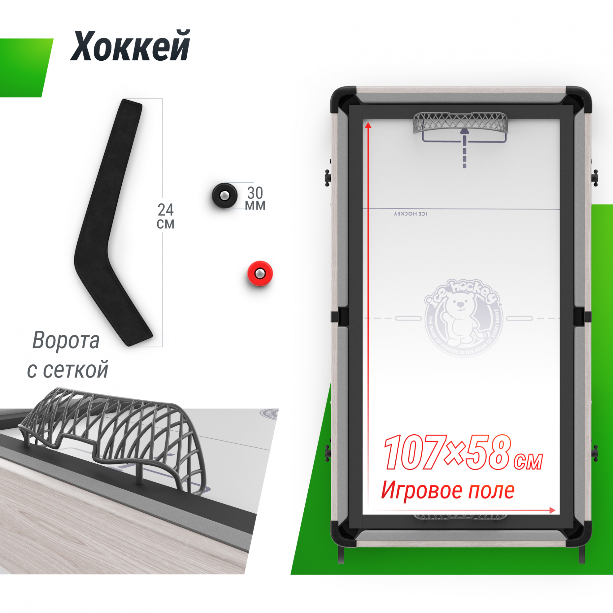 Игровой стол Unix Line Трансформер 5 в 1 (108х59 cм)