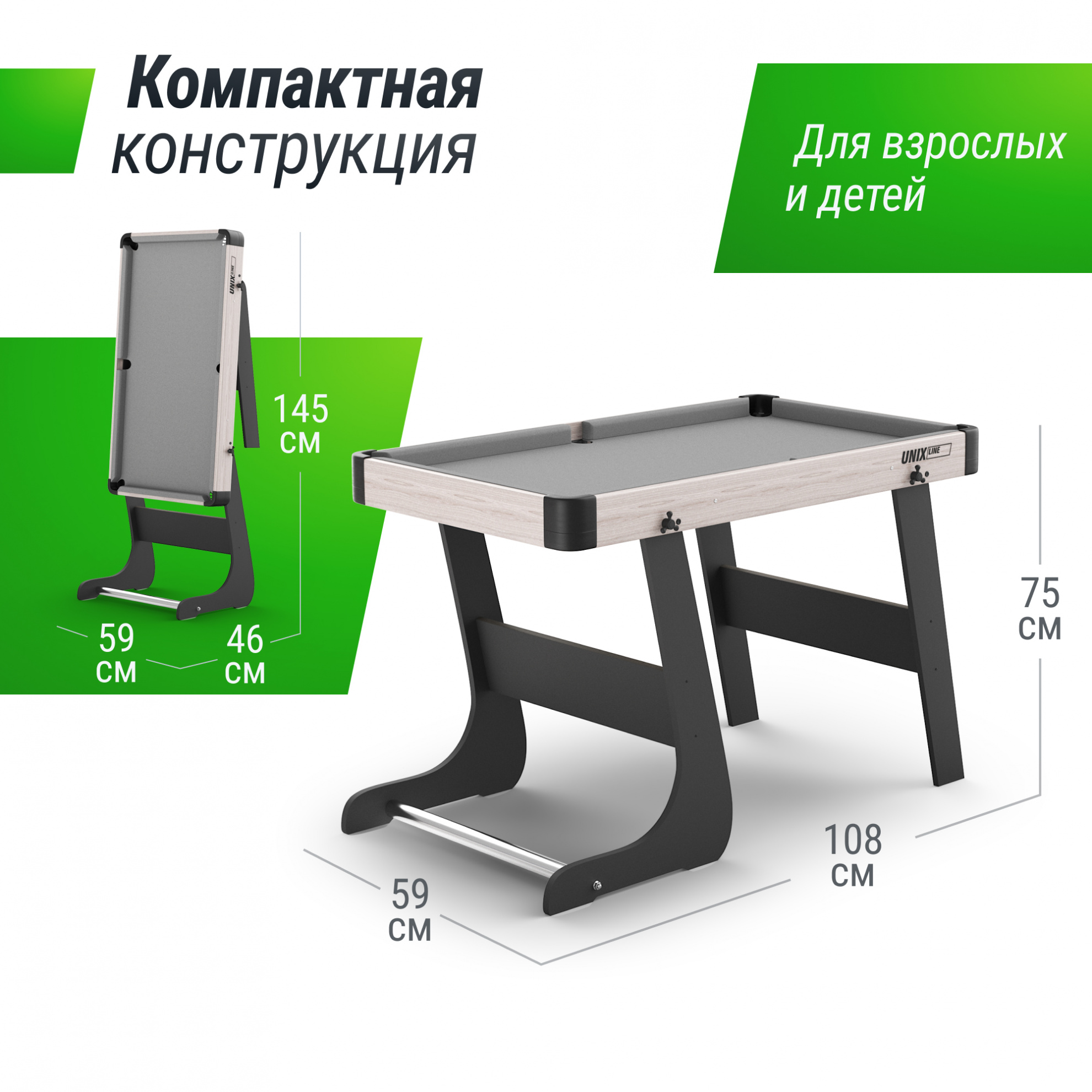 Игровой стол Unix Line Трансформер 5 в 1 (108х59 cм)