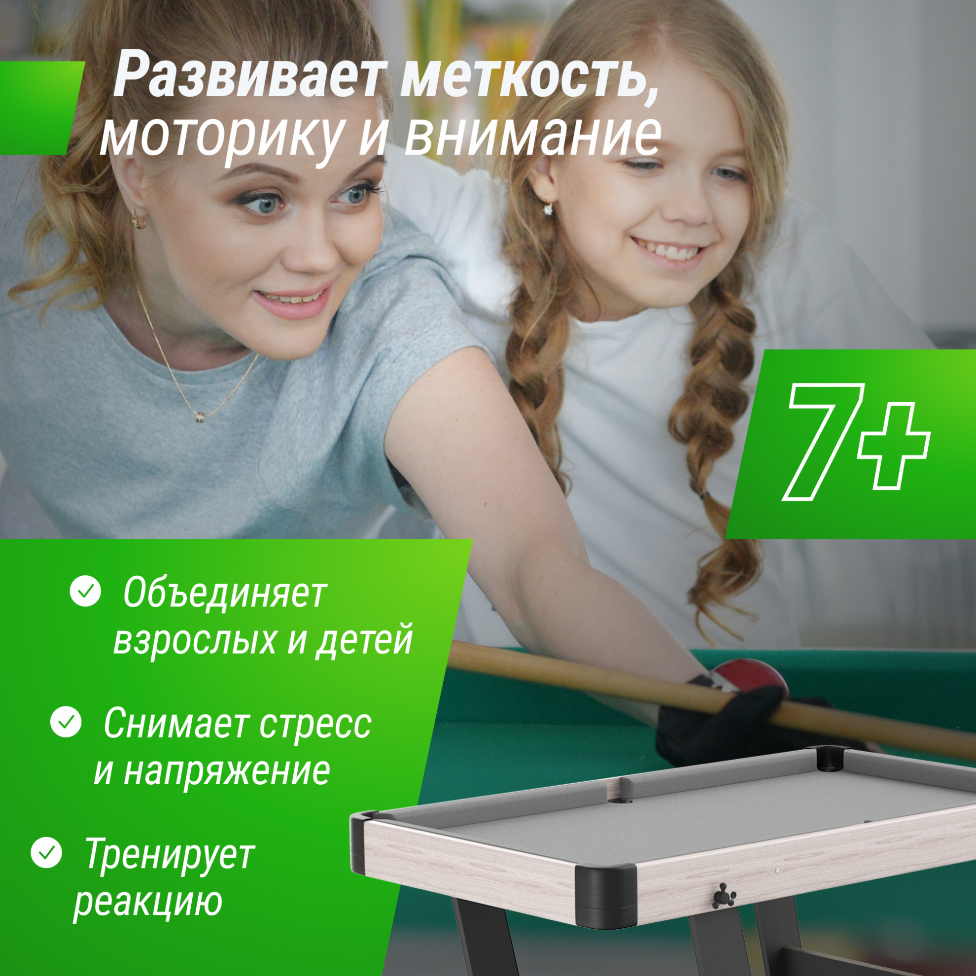 Игровой стол Unix Line Трансформер 5 в 1 (108х59 cм)