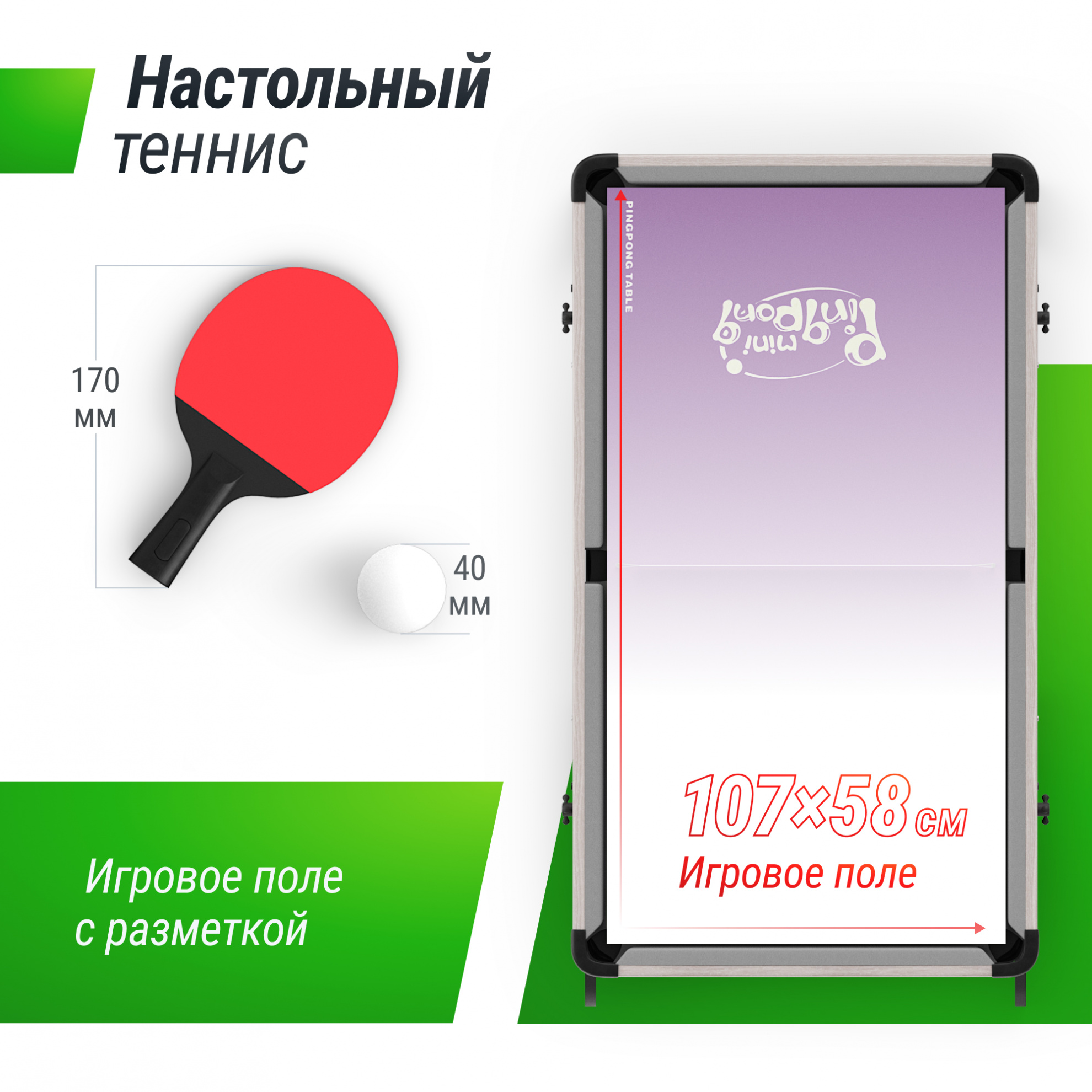 Игровой стол Unix Line Трансформер 5 в 1 (108х59 cм)