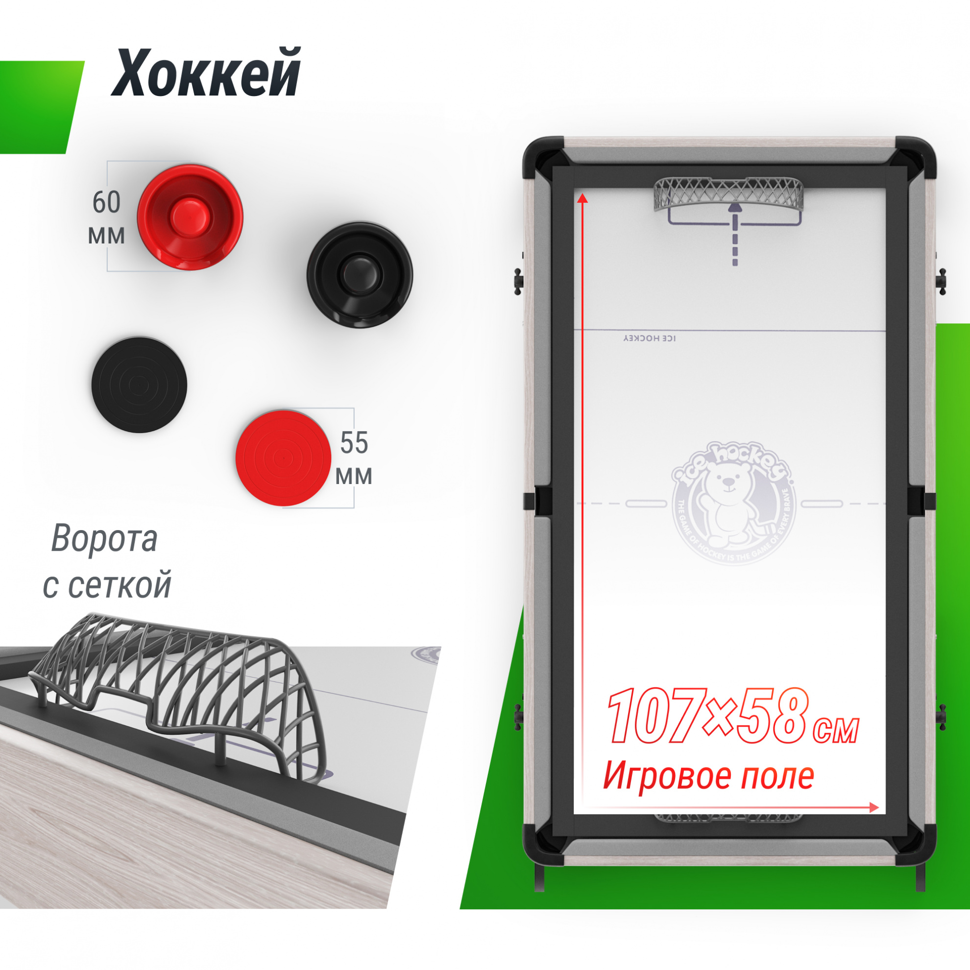 Игровой стол Unix Line Трансформер 5 в 1 (108х59 cм)