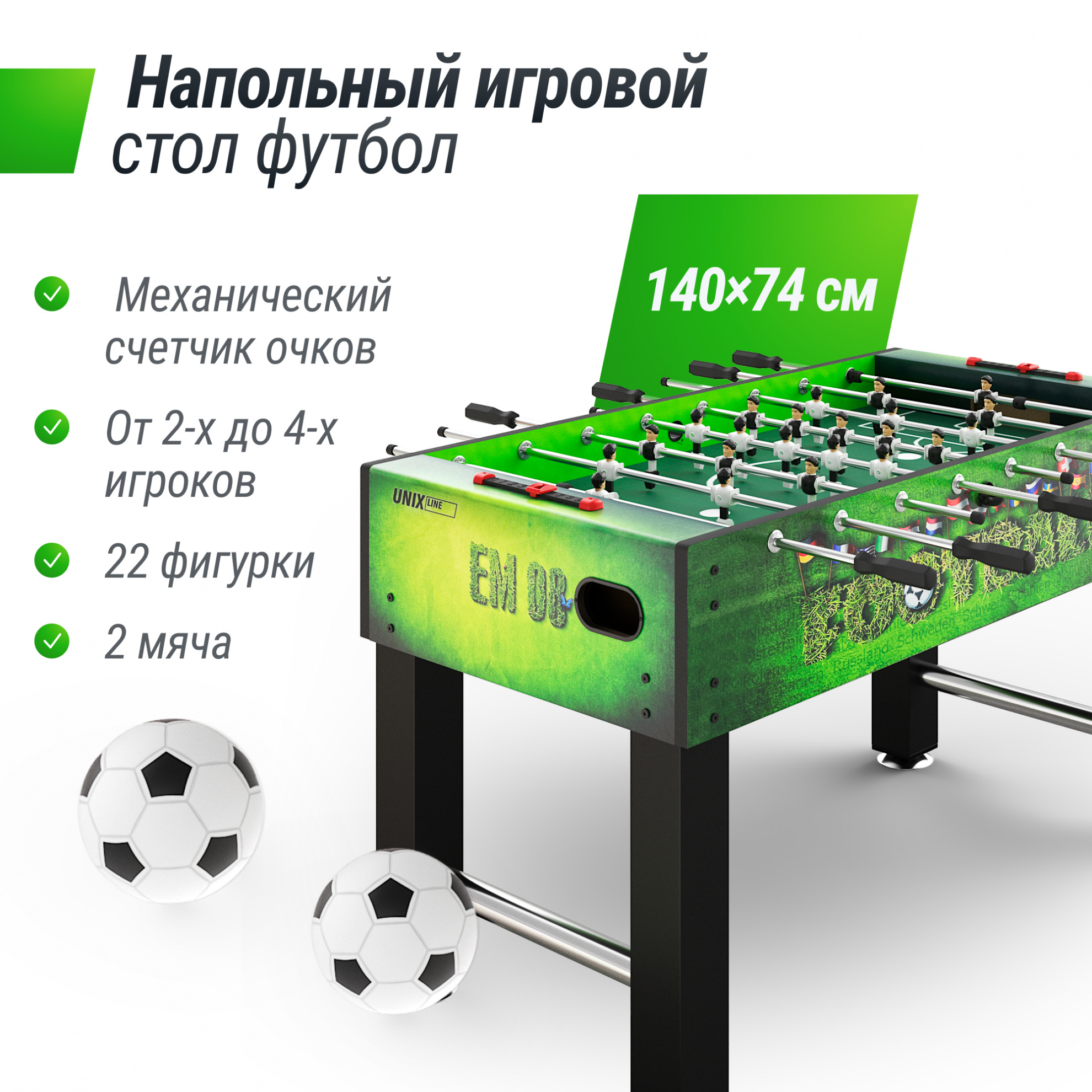 Игровой стол Unix Line Футбол - Кикер (140х74 cм) Green