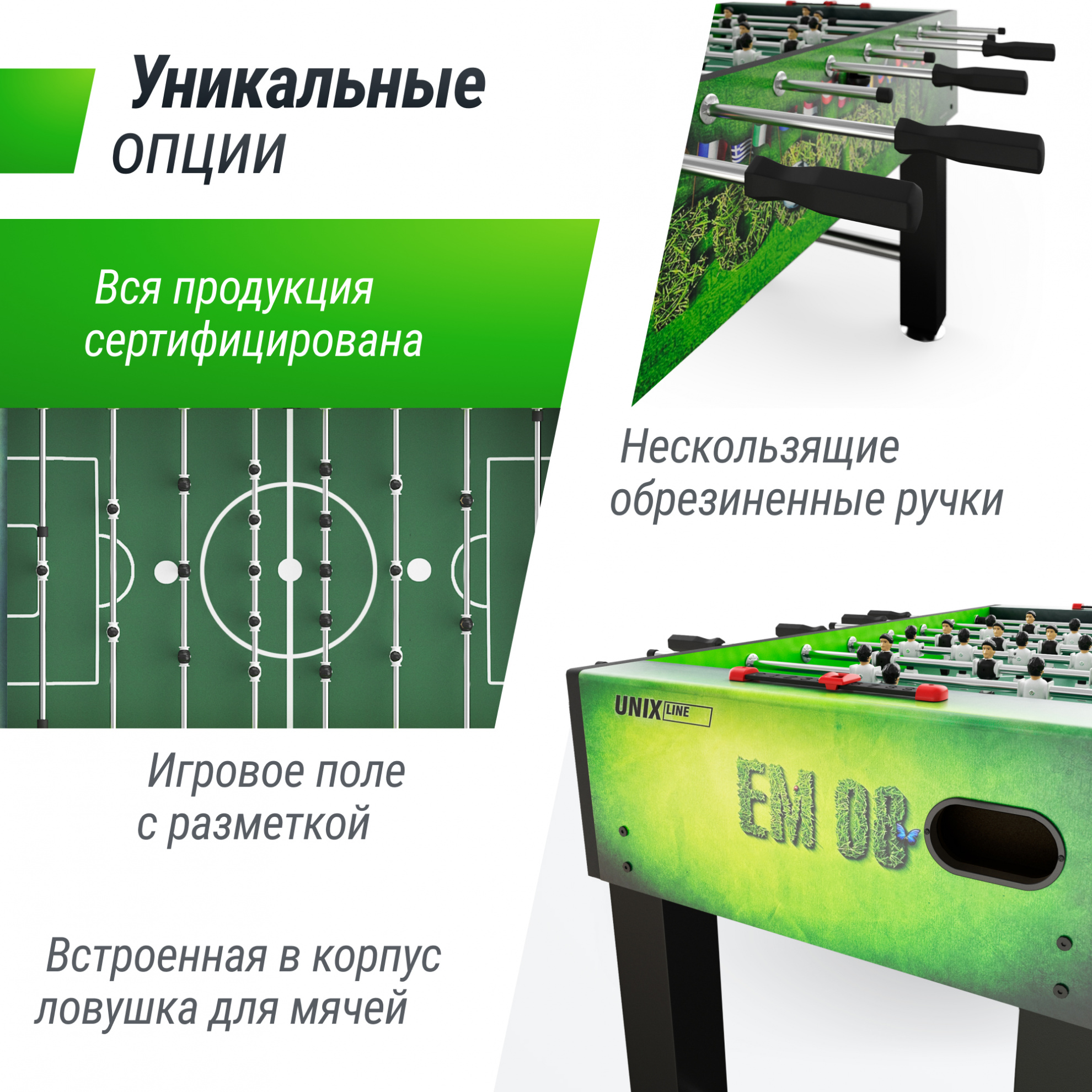 Игровой стол Unix Line Футбол - Кикер (140х74 cм) Green