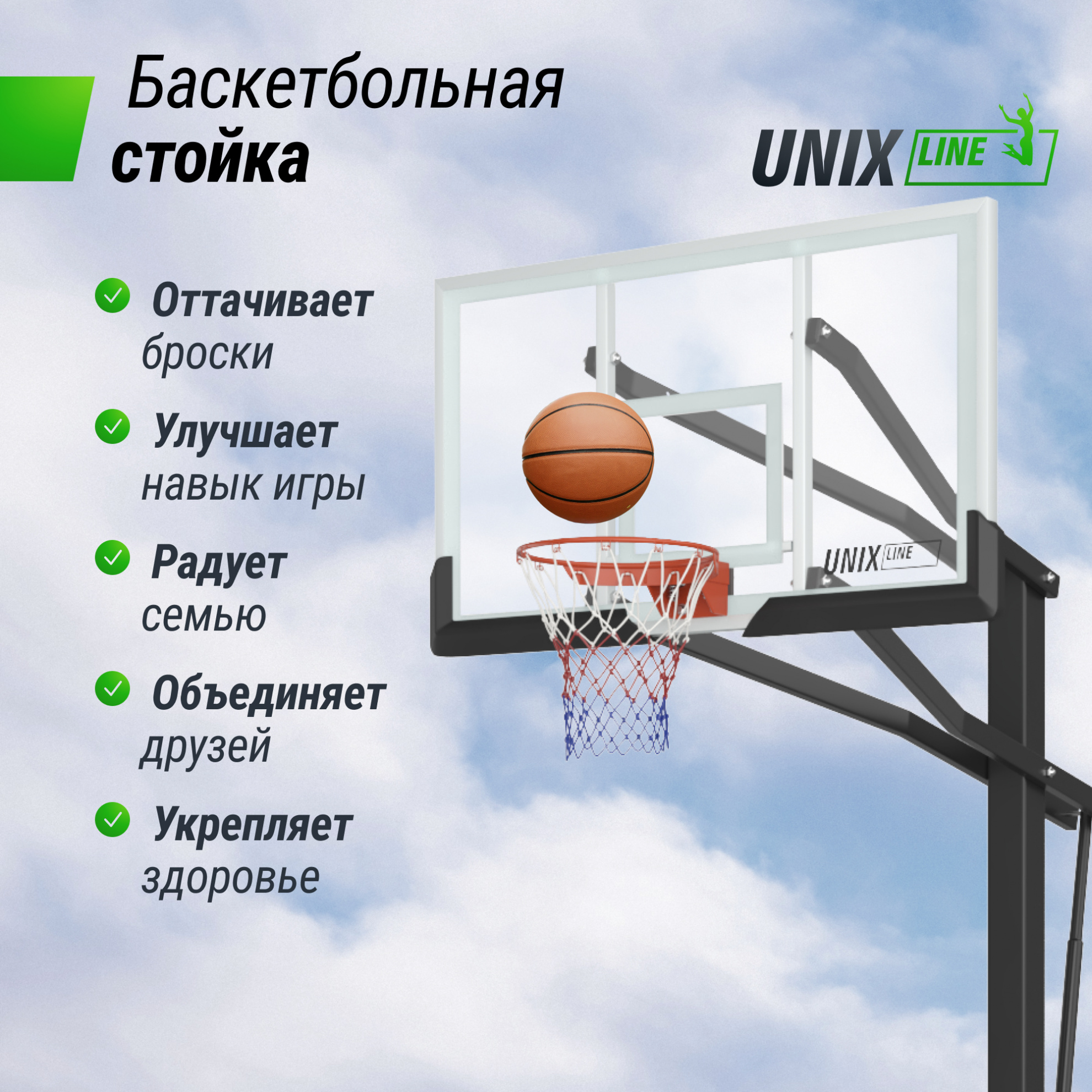 Стационарная баскетбольная стойка Unix Line B-Stand-PC 72’’x42’’ R45 H230-305 см