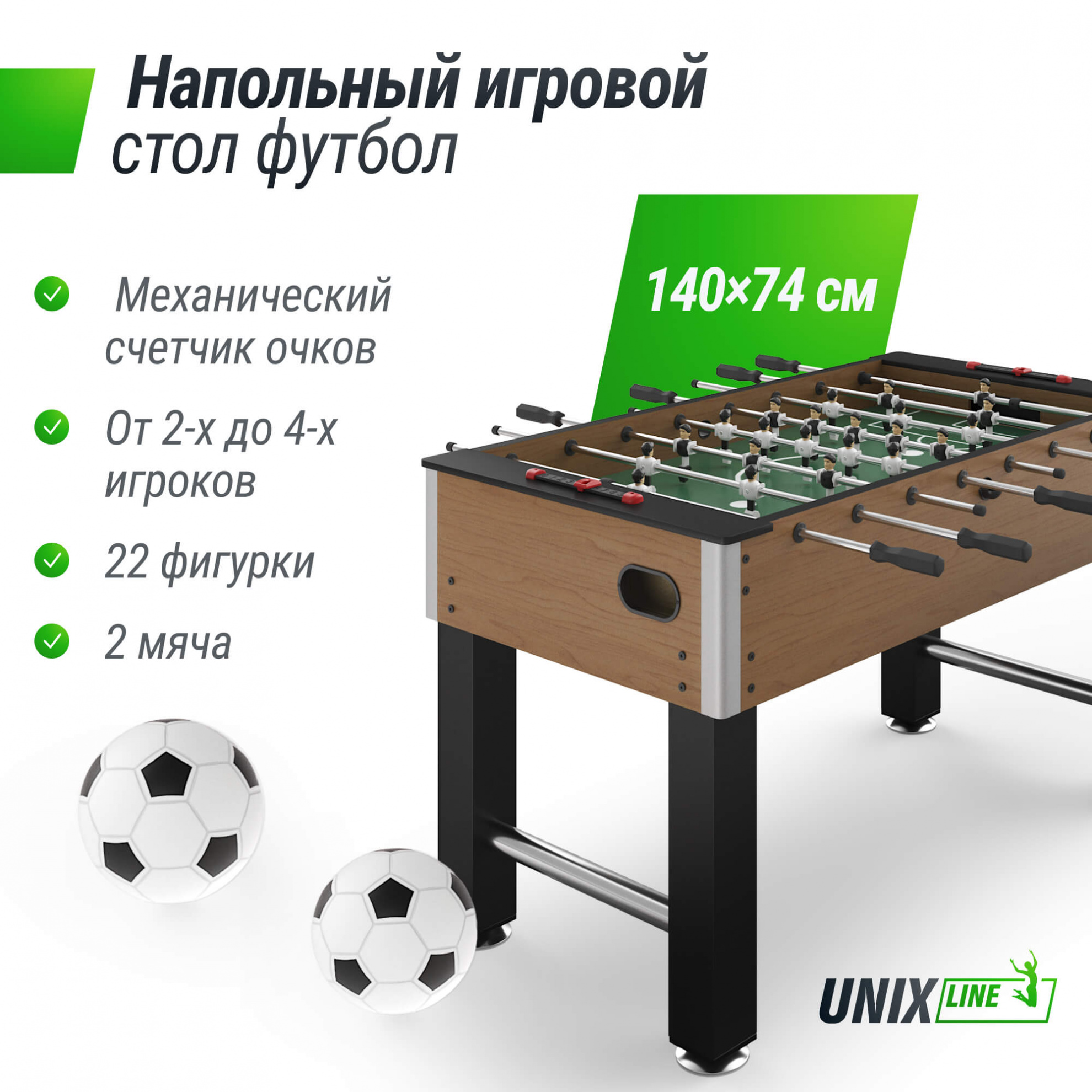 Игровой стол Unix Line Футбол - Кикер (140х74 cм) Wood