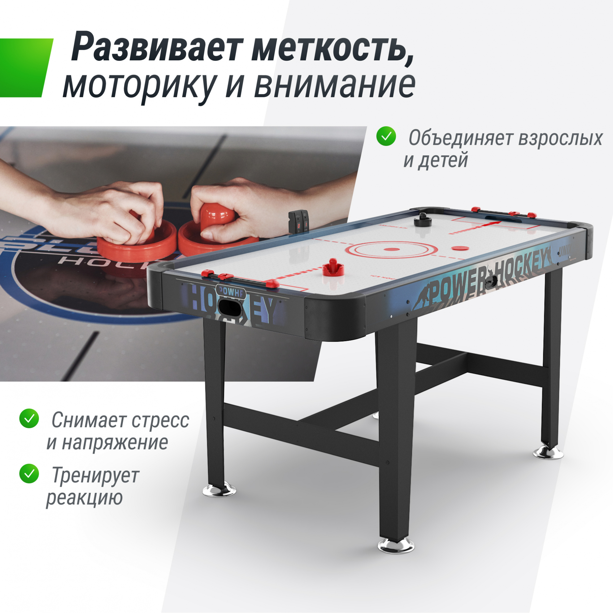 Игровой стол Unix Line Аэрохоккей (155х76 cм)