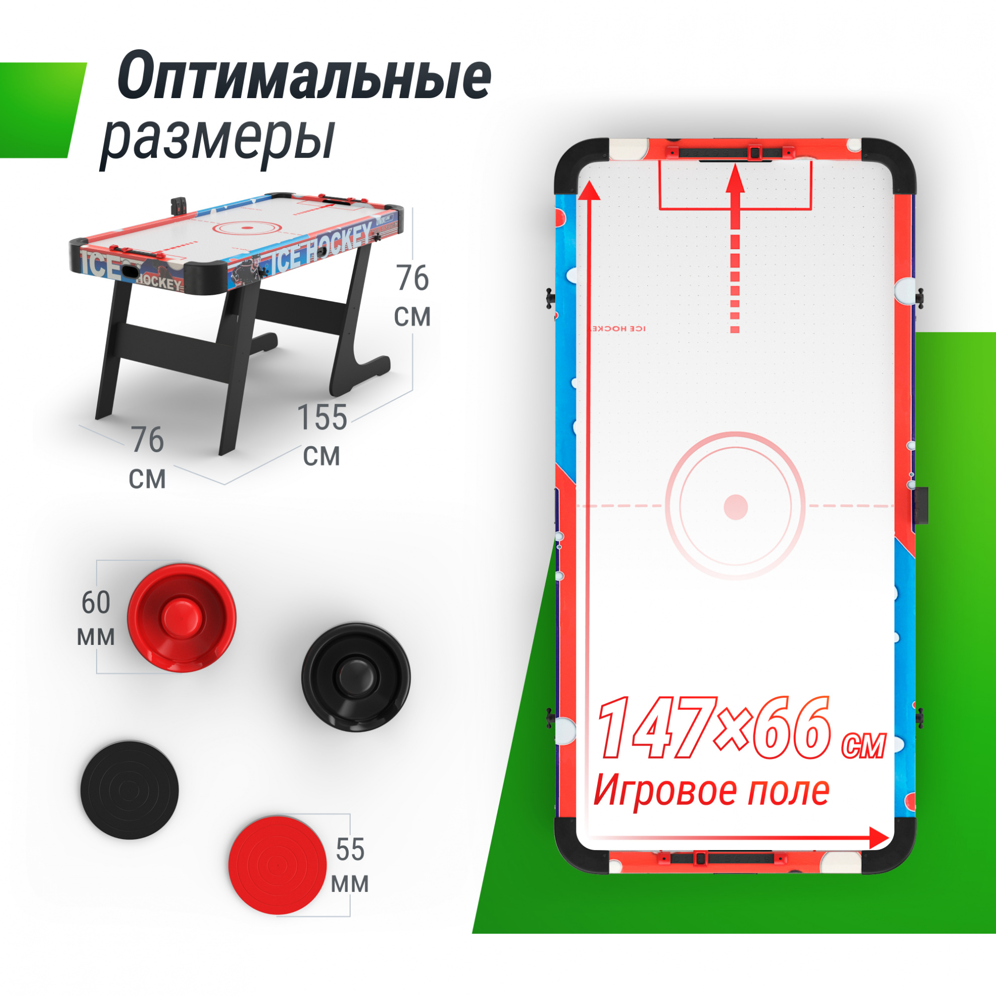 Игровой стол Unix Line Аэрохоккей (155х76 cм) складной