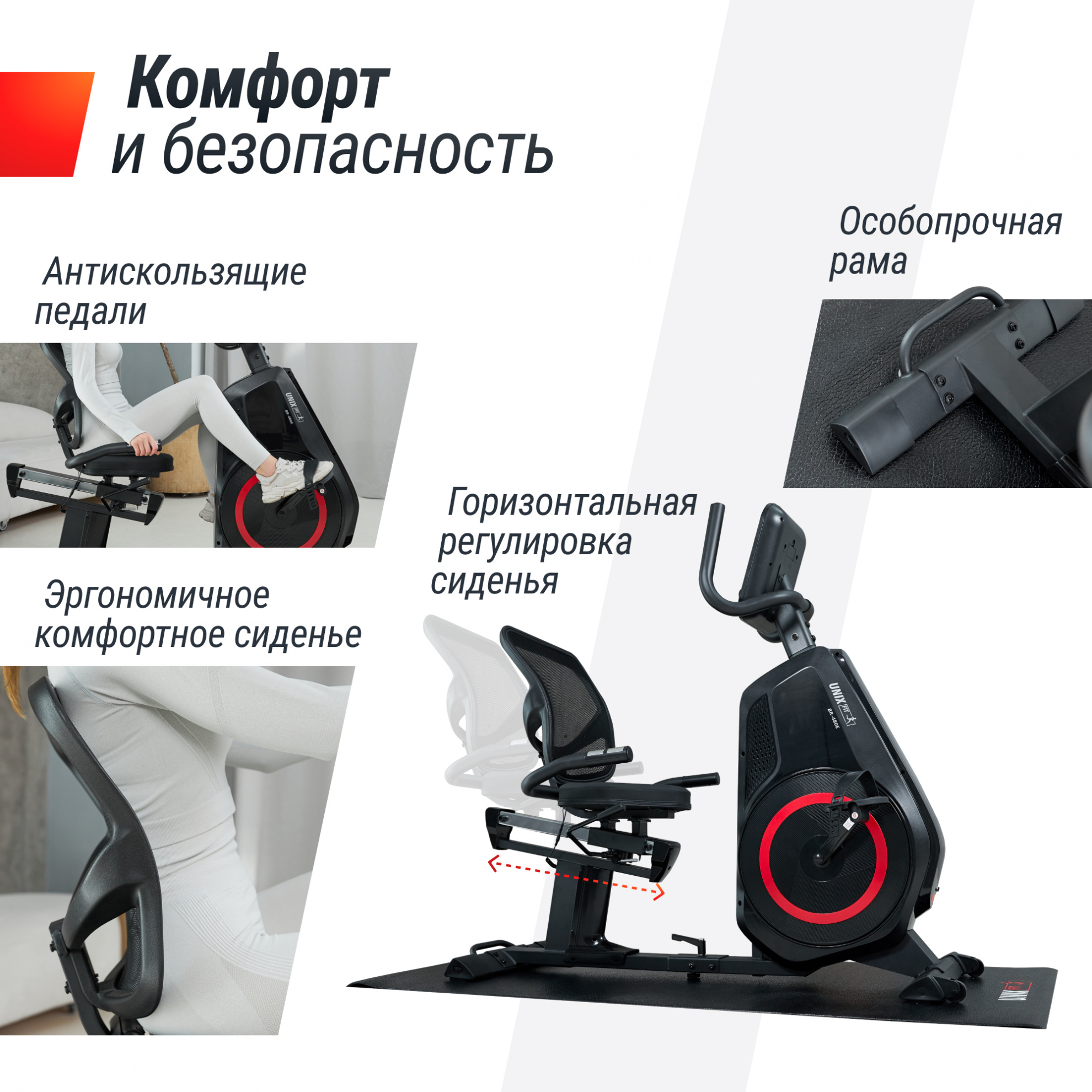 UnixFit BR-480E макс. вес пользователя, кг - 120