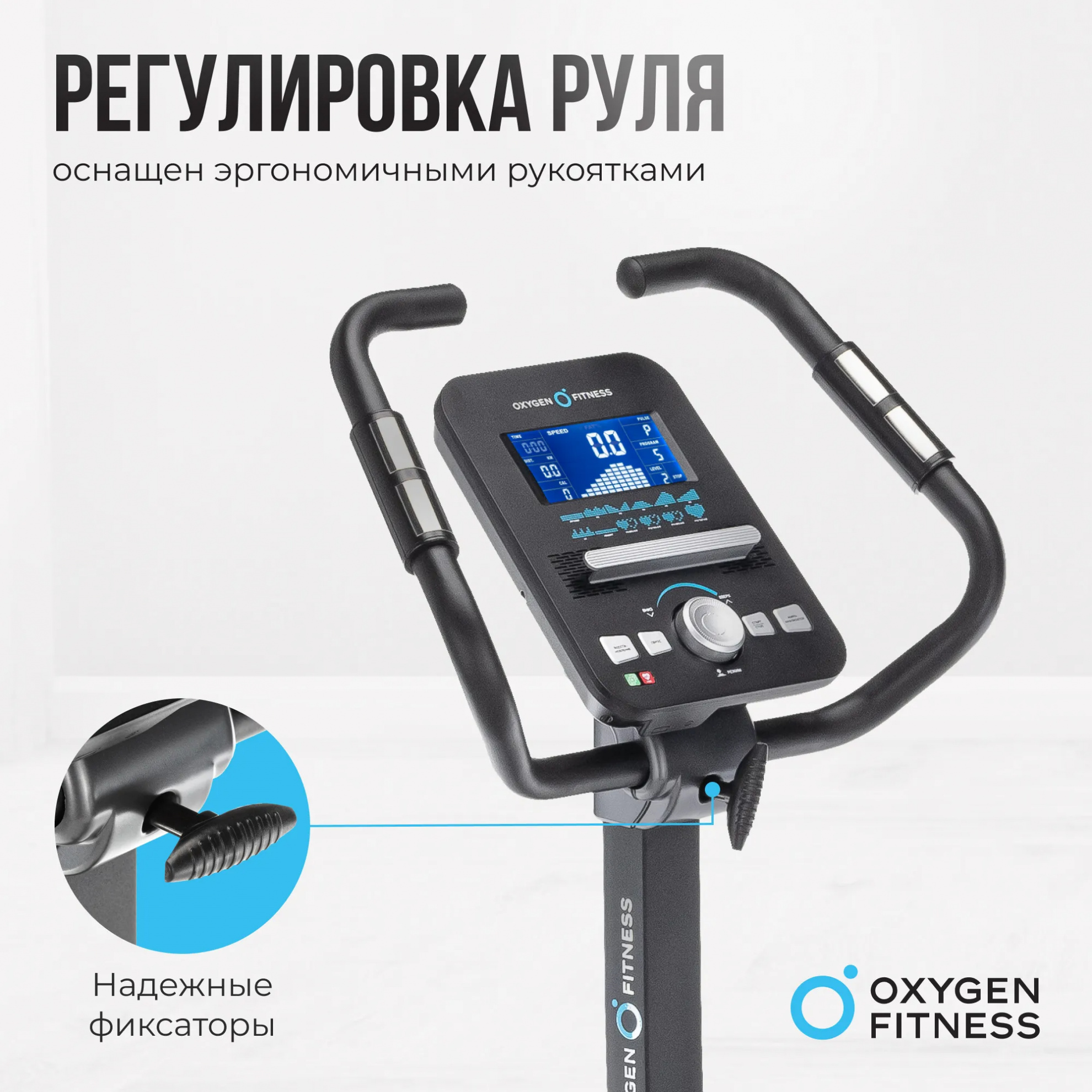 Велотренажер Oxygen Cardio Concept 5