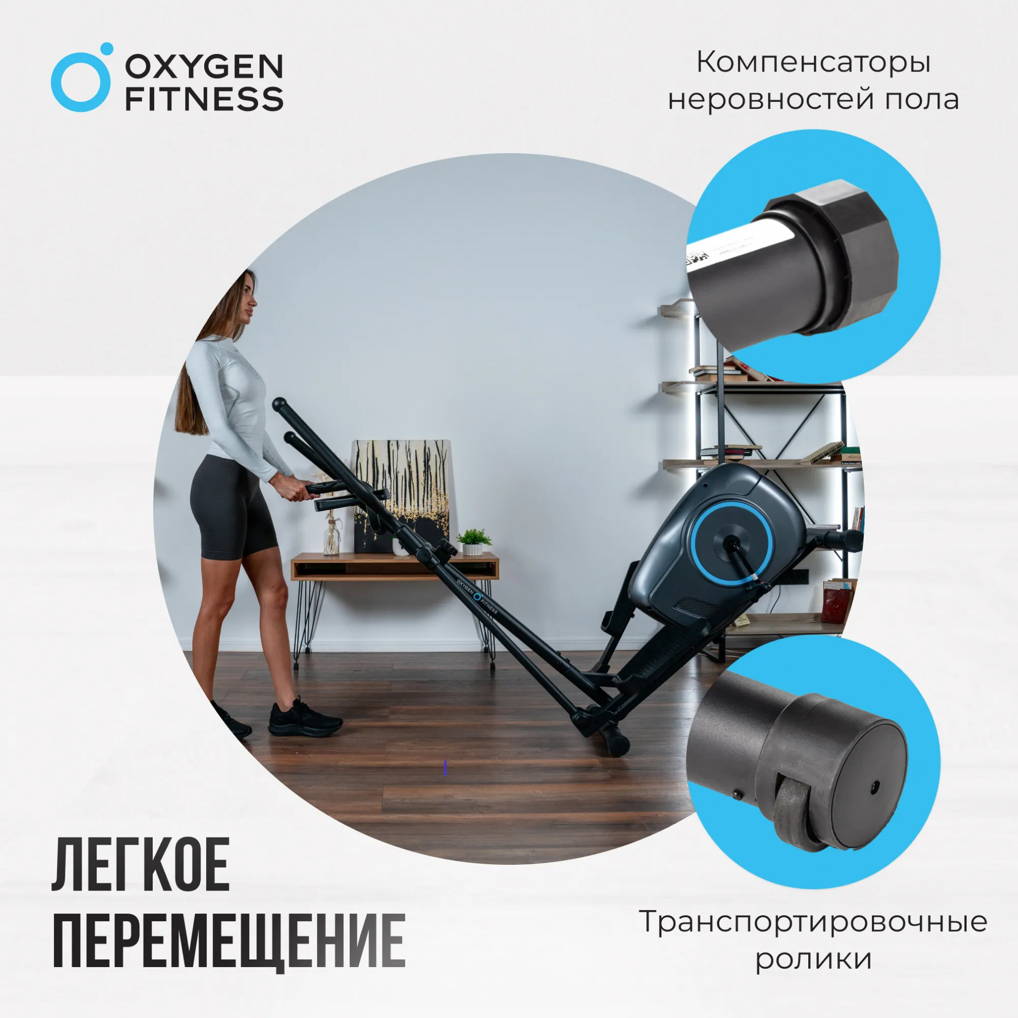 Эллиптический тренажер Oxygen Cadence EL