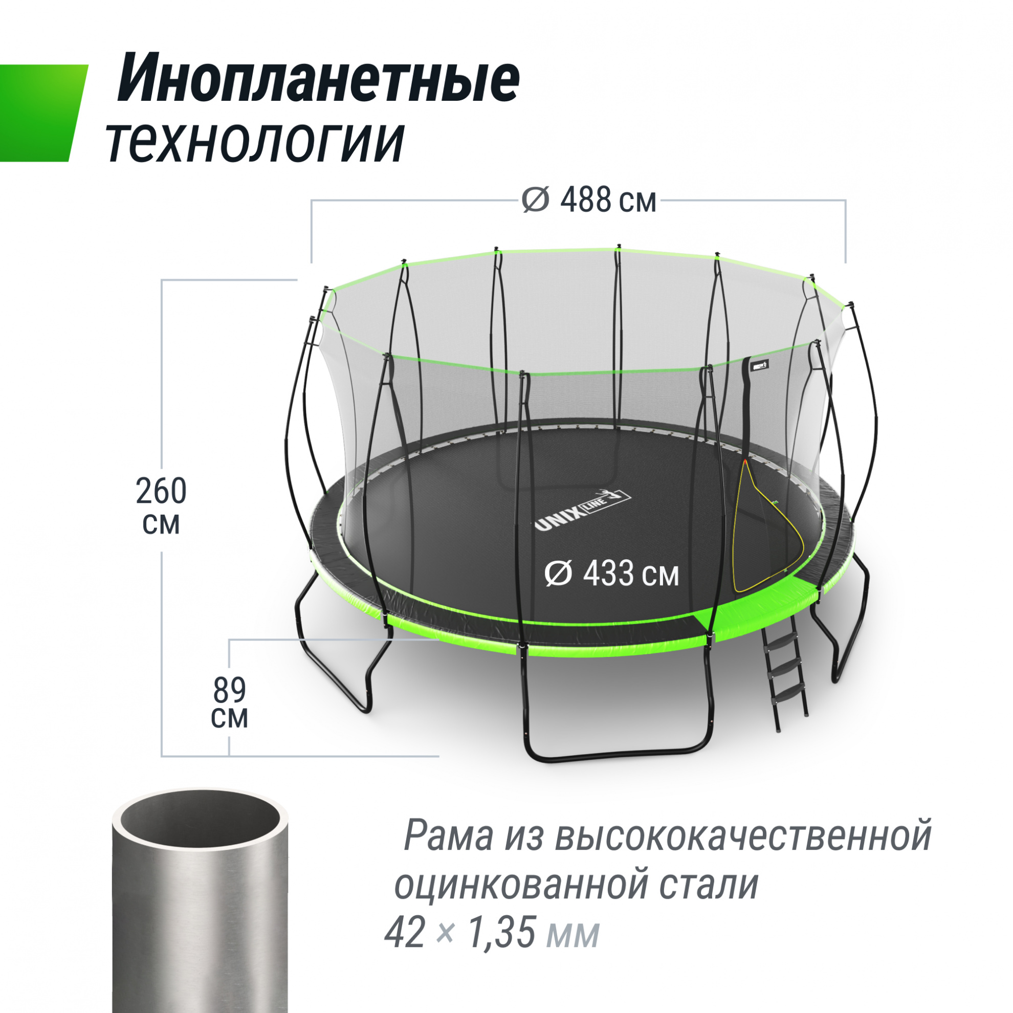 Батут с защитной сеткой Unix Line 16 ft UFO Green