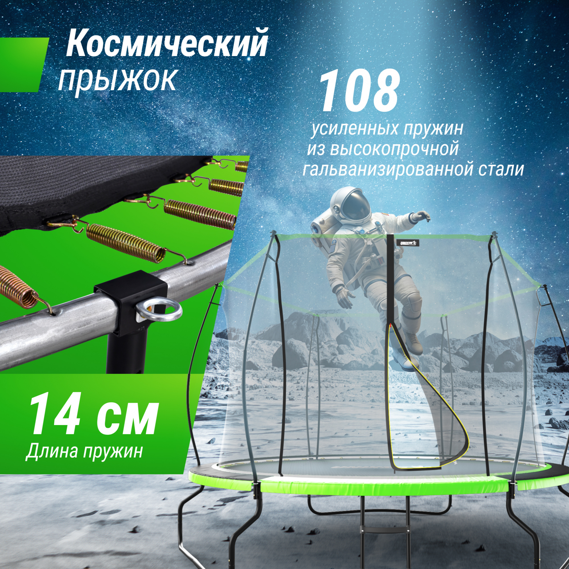 Батут с защитной сеткой Unix Line 10 ft UFO Green