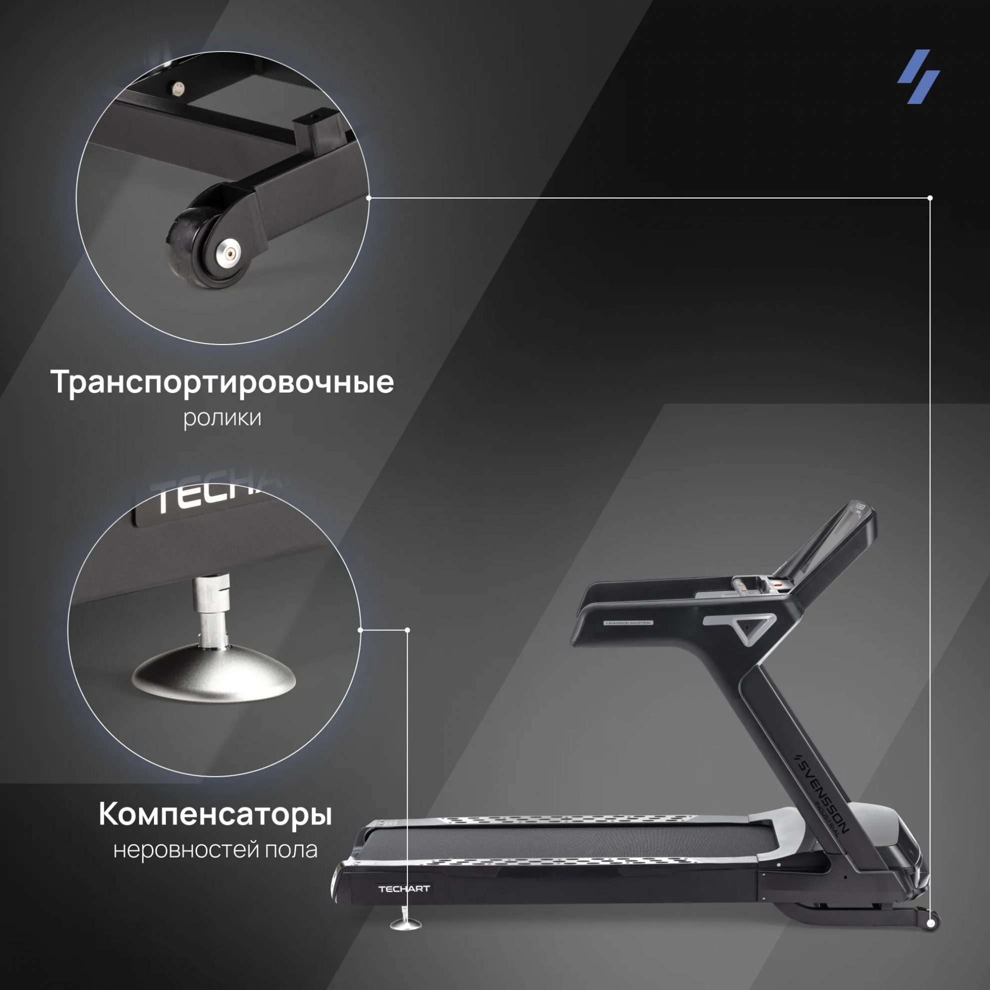 Bronze Gym Techart регулировка угла наклона - электронная