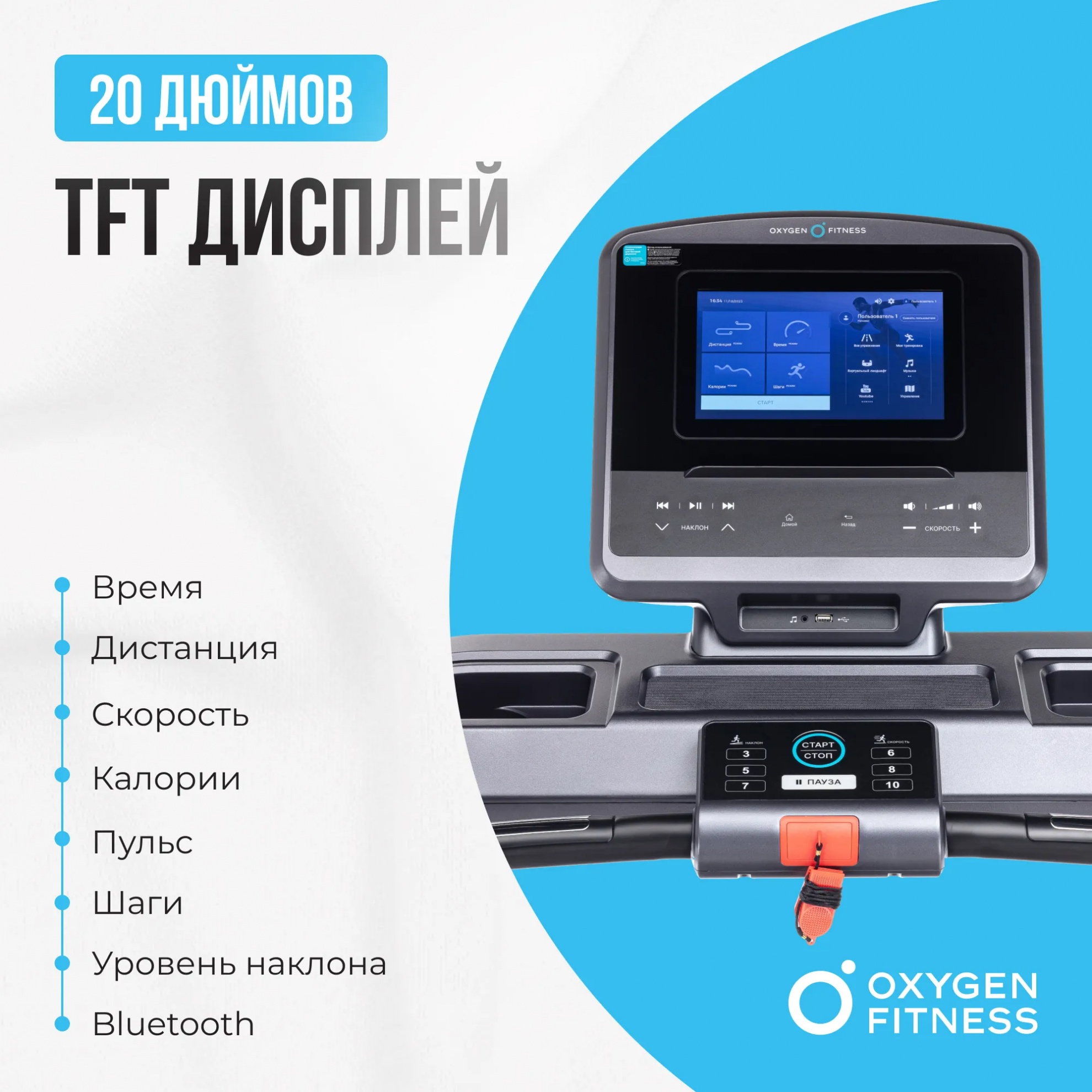 Oxygen Cobalt TFT PRO макс. вес пользователя, кг - 150