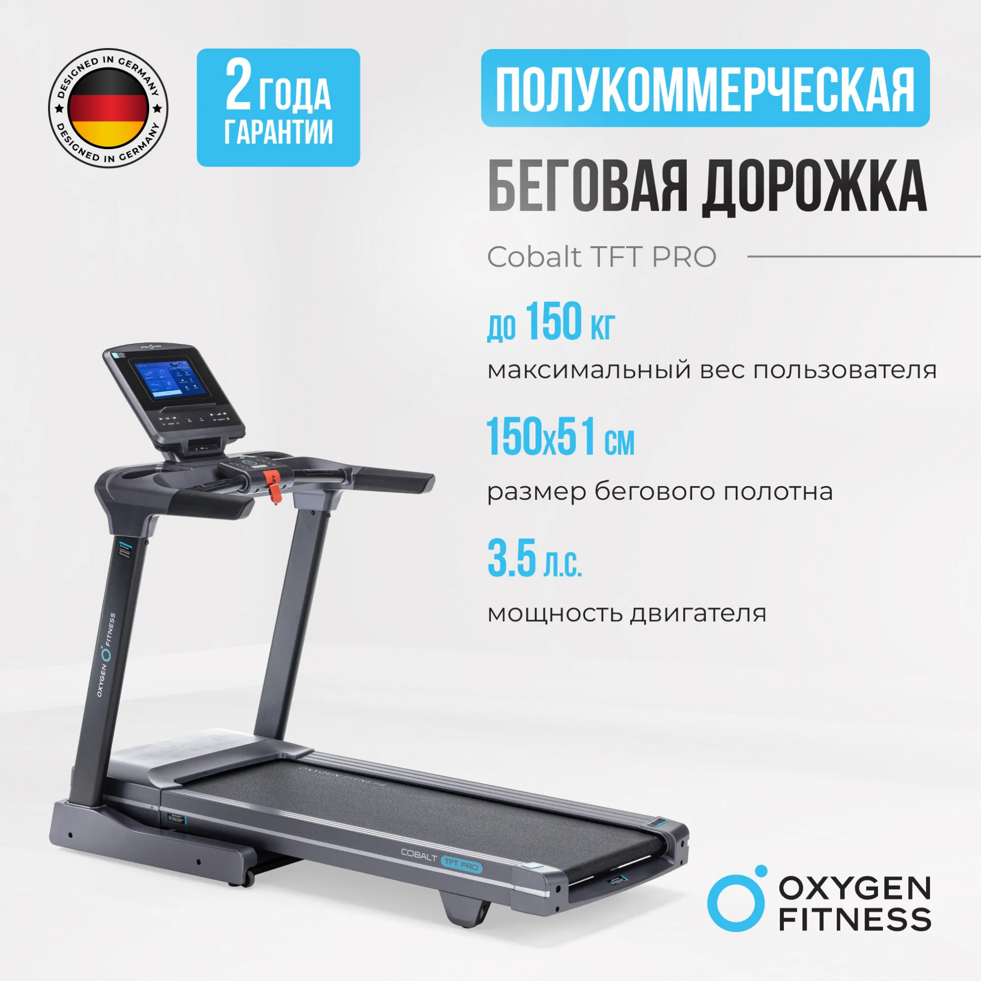 Oxygen Cobalt TFT PRO экспресс-доставка