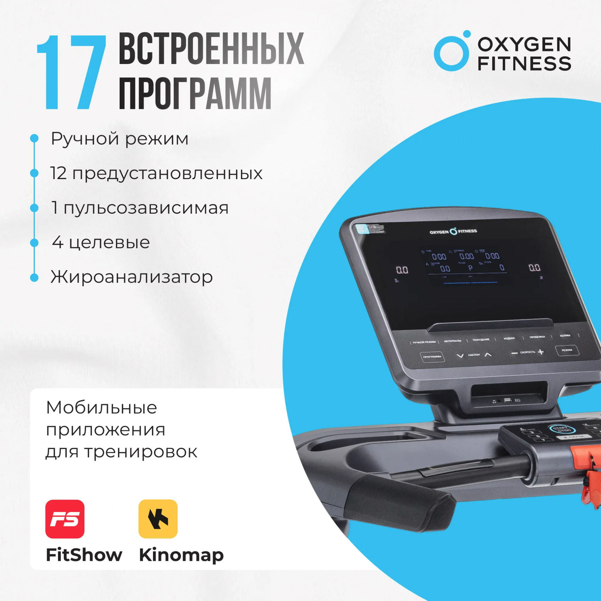 Oxygen Palladium LCD PRO регулировка угла наклона - электронная