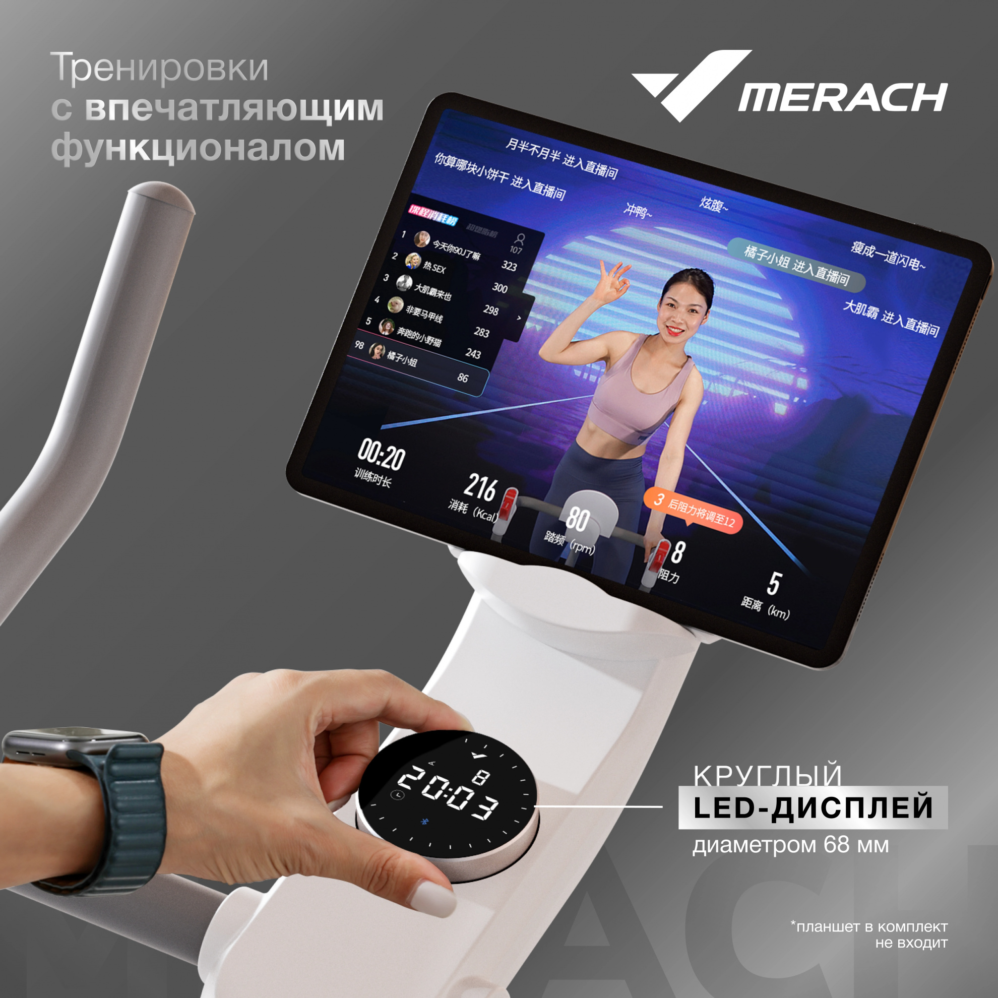 Merach MR-S06 WHITE длина тренажера, см - 102