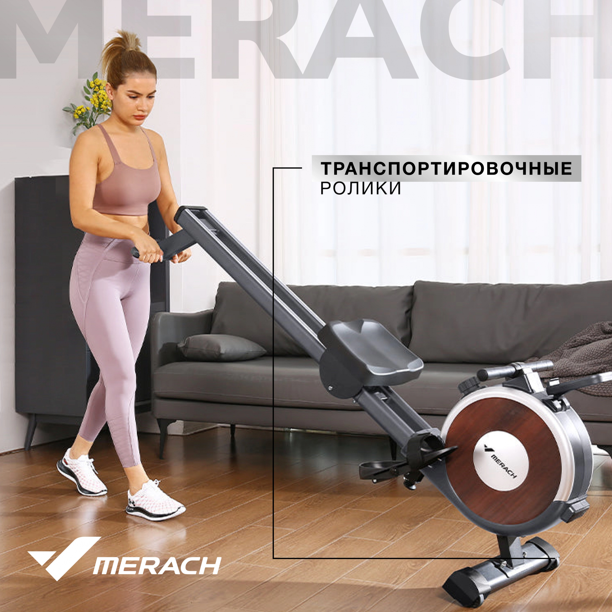 Гребной тренажер Merach Q1S