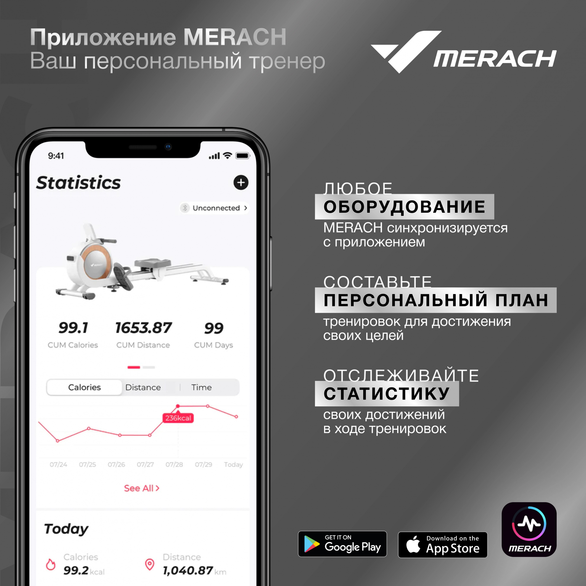 Гребной тренажер Merach Q1S