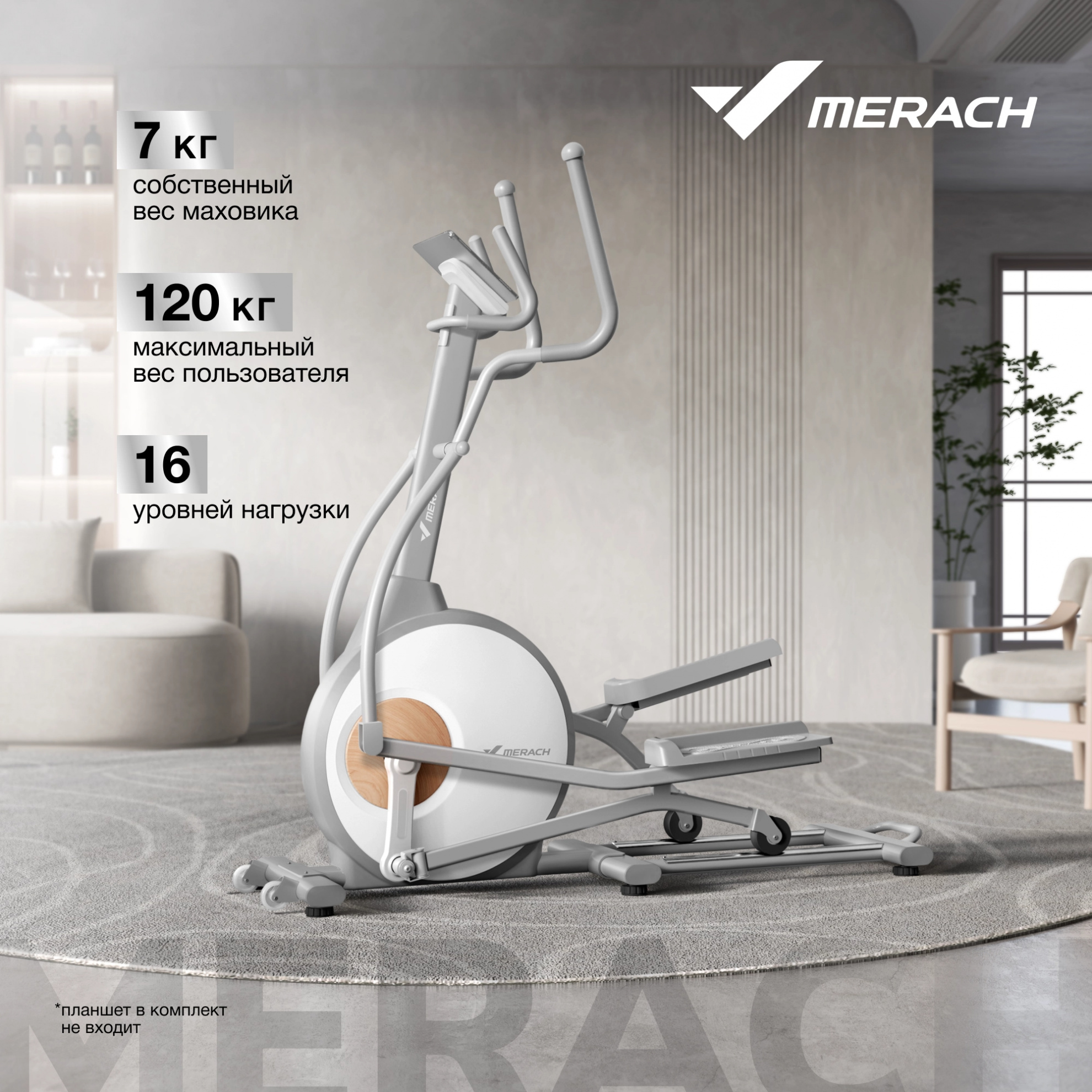 Merach MR-E10 складывание - нет