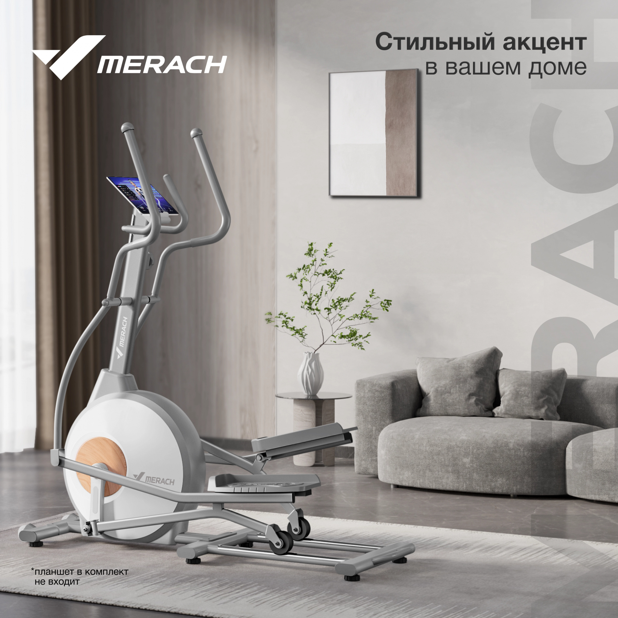 Merach MR-E10 привод - задний