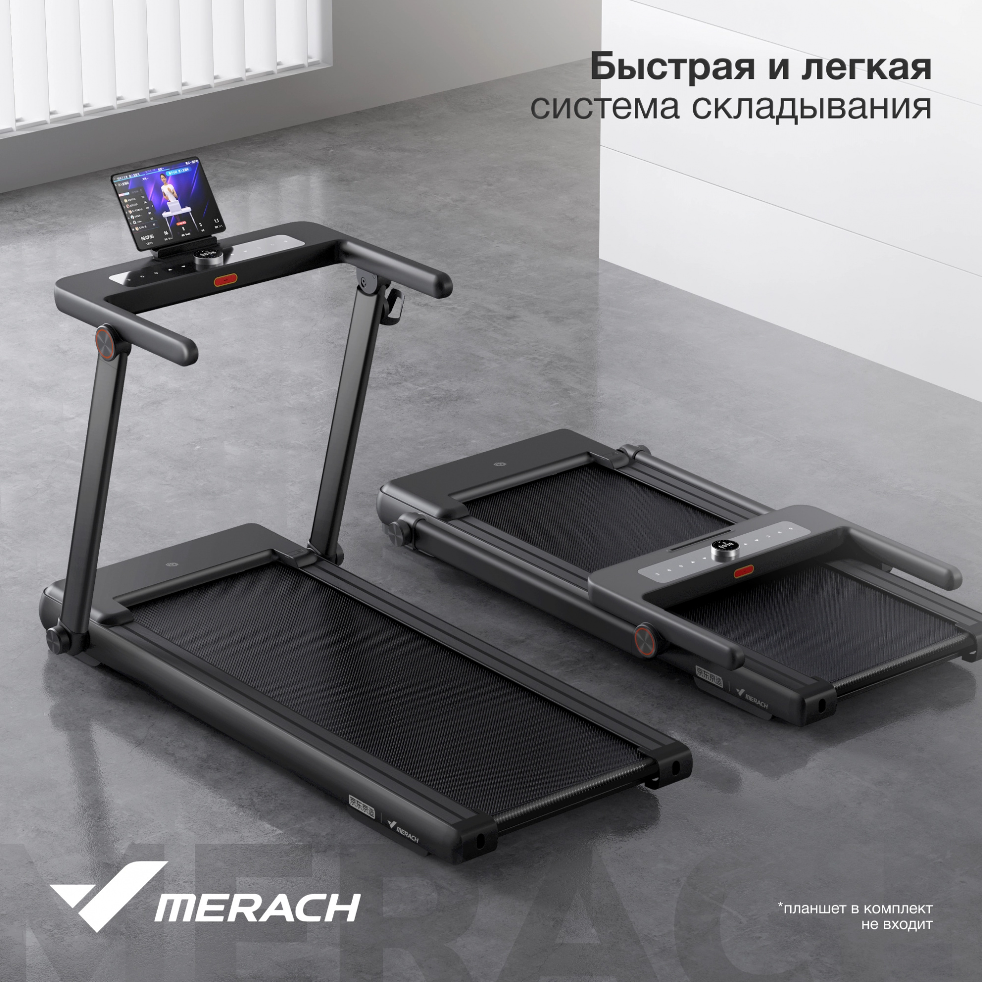 Беговая дорожка Merach MR-T03