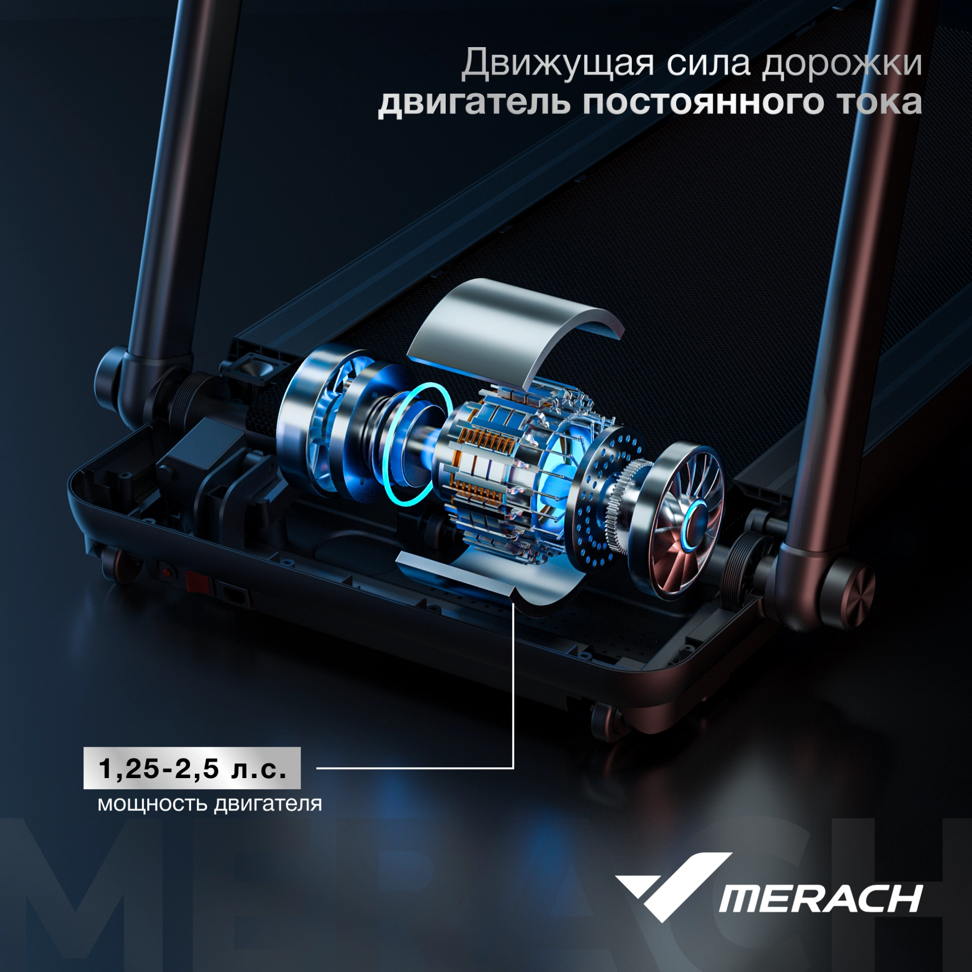 Беговая дорожка Merach MR-T03