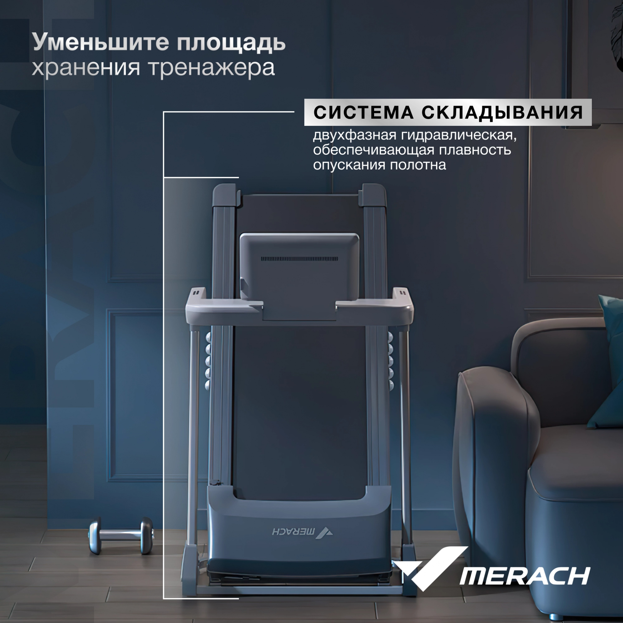 Merach X1C10 длина бегового полотна, см - 127