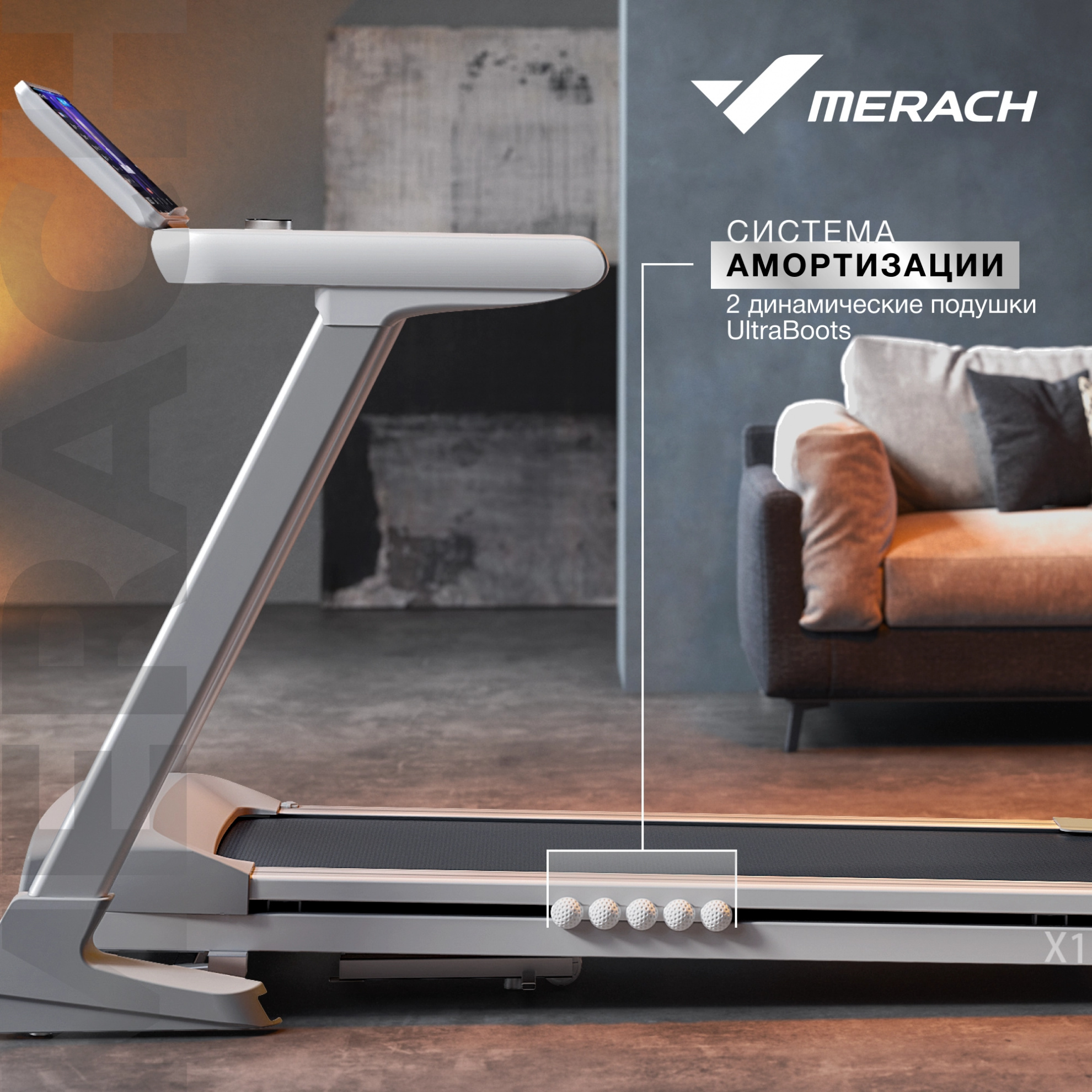 Merach X1C10 регулировка угла наклона - электронная