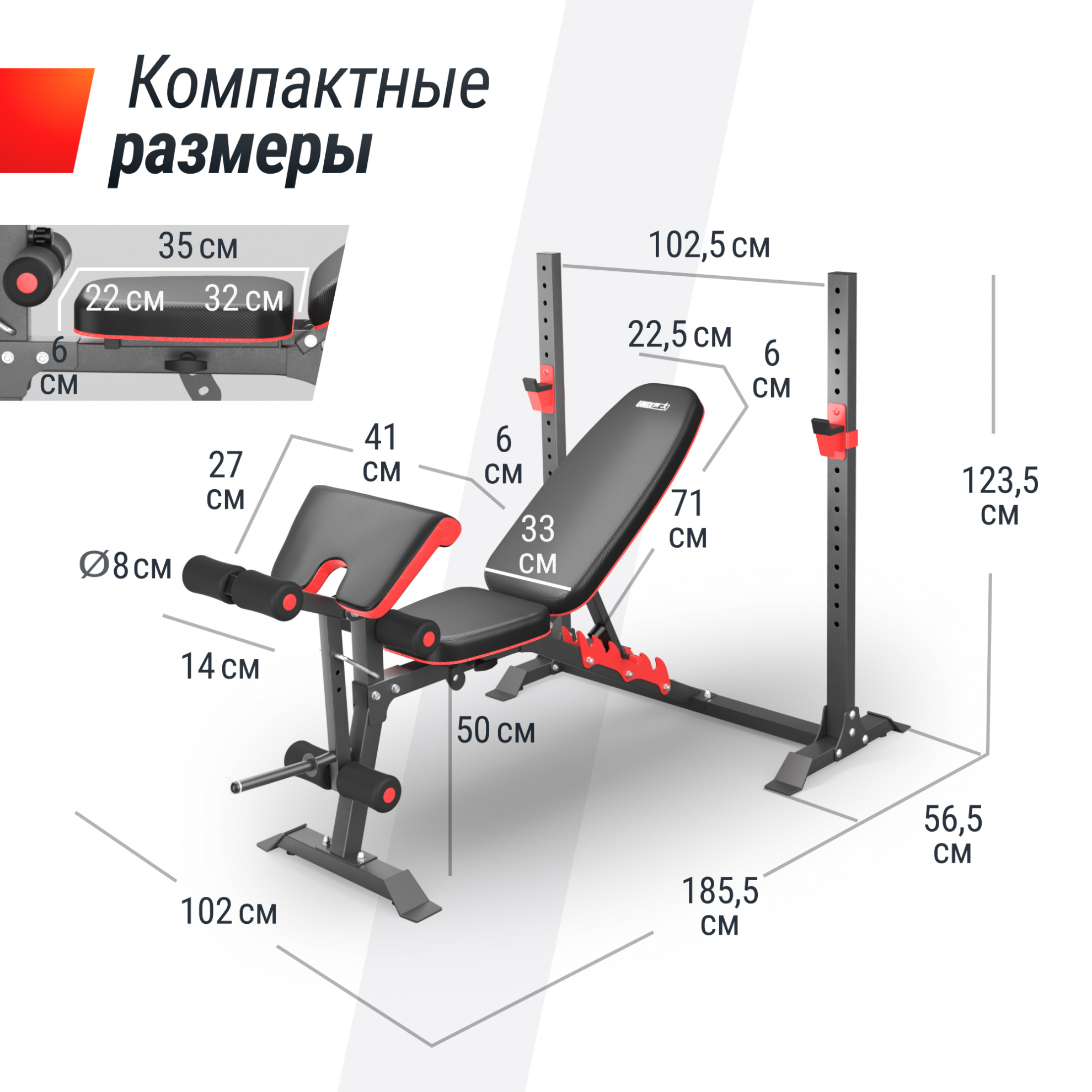 Скамья для жима со стойками UnixFit BENCH 130DD