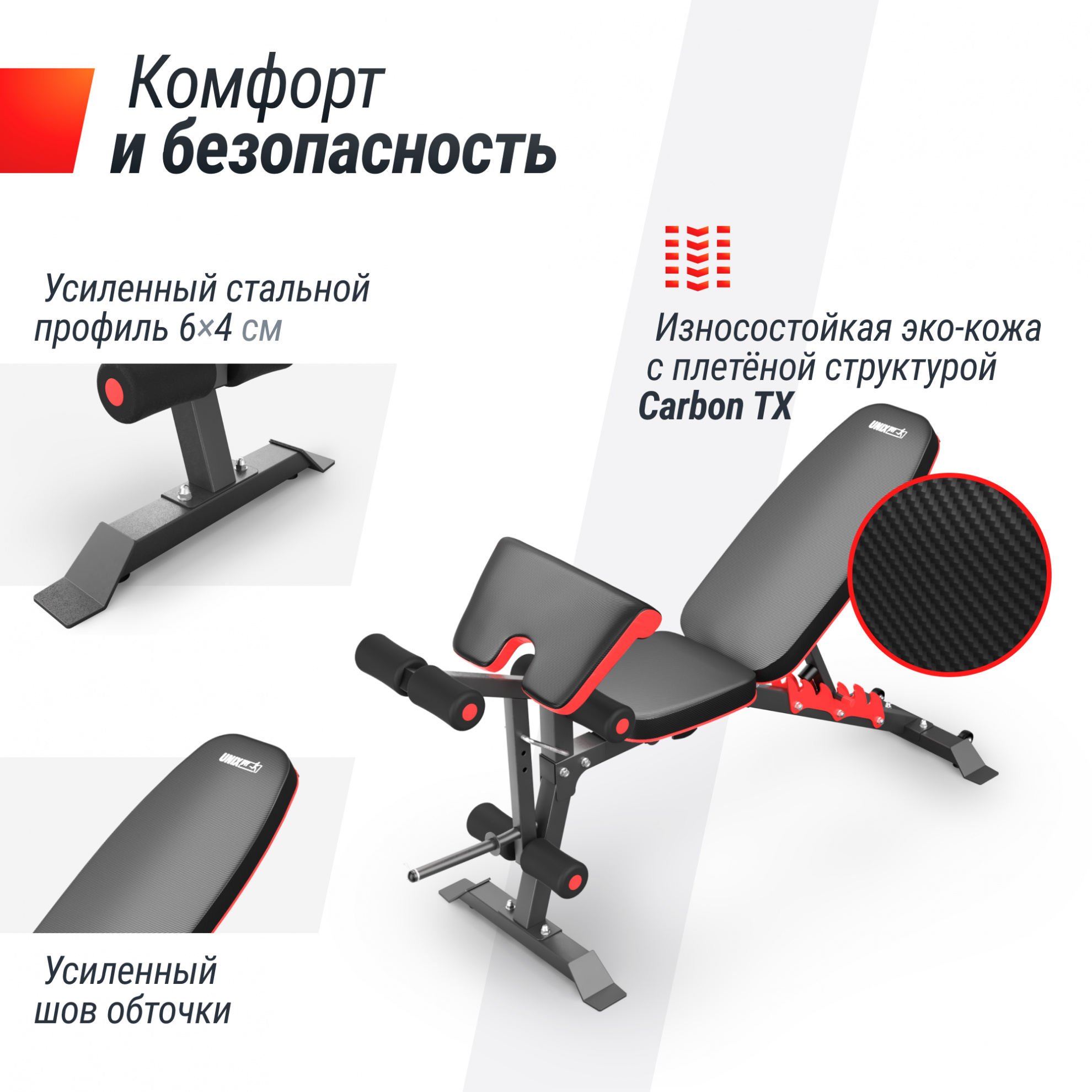 UnixFit BENCH 160 складывание - нет