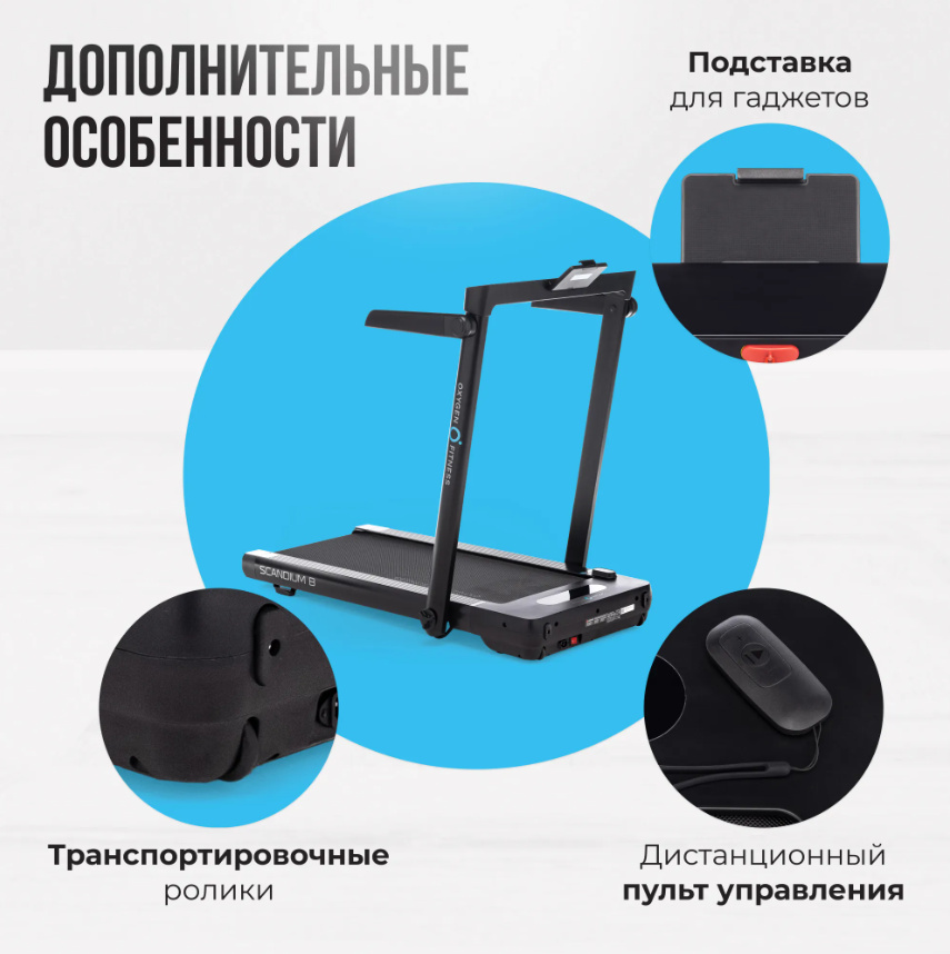 Oxygen Fitness Scandium B с регулировкой угла наклона