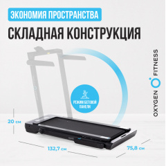 Беговая дорожка Oxygen Fitness Scandium B в СПб по цене 36990 ₽